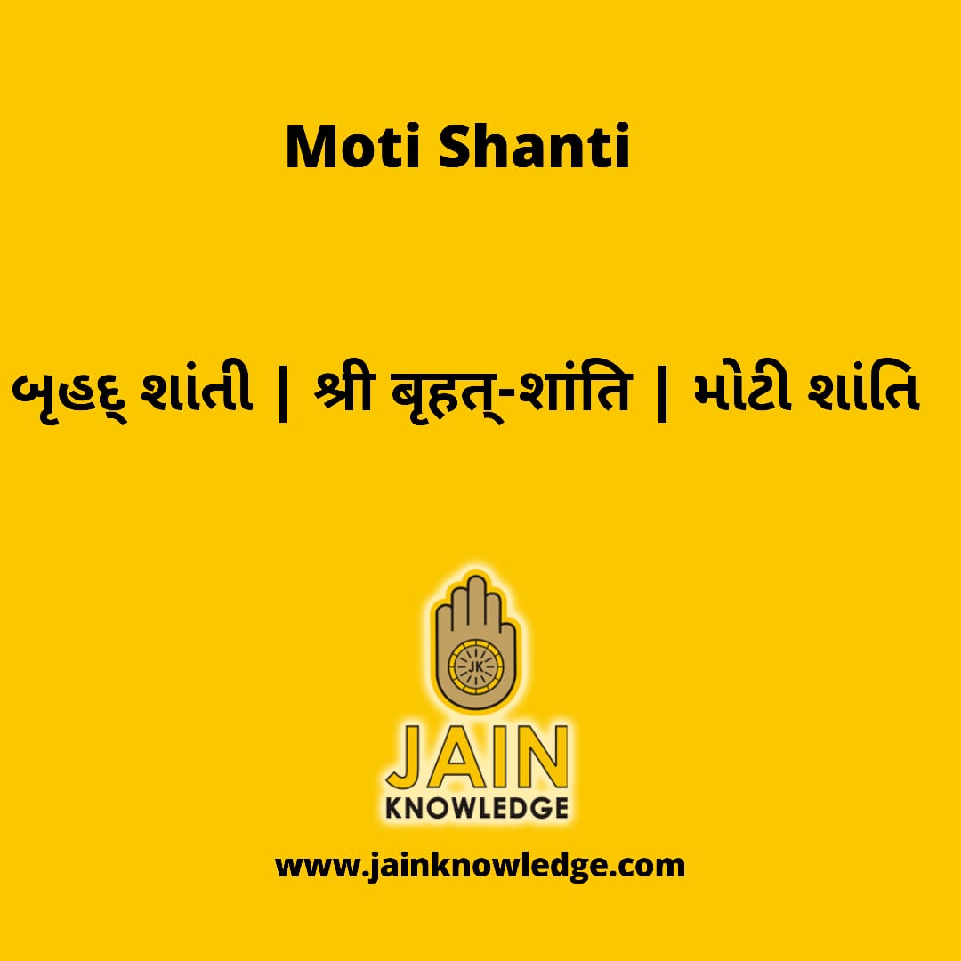 Moti Shanti