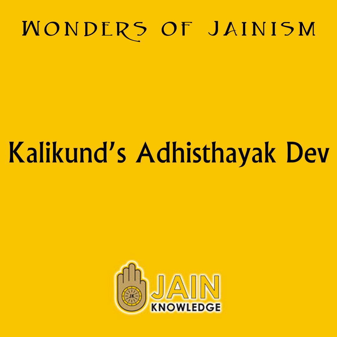 Kalikunds Adhisthayak Dev