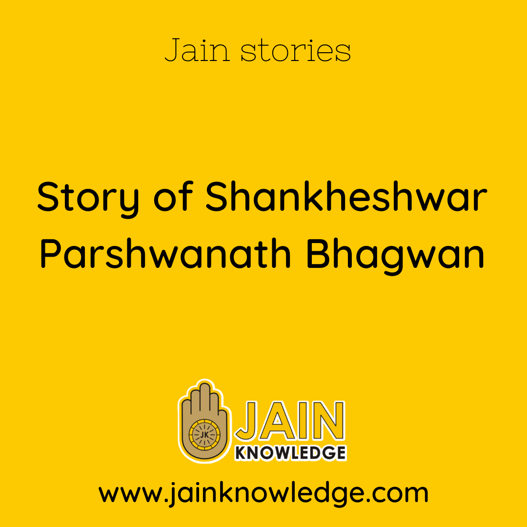 Story of Shankheshwar Parshwanath Bhagwan