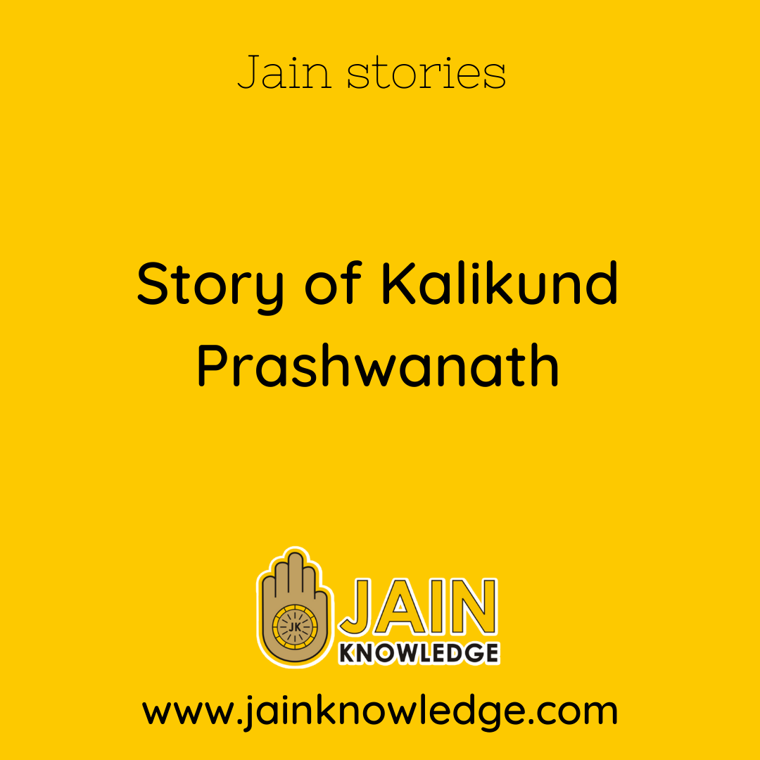 Story of Kalikund Prashwanath