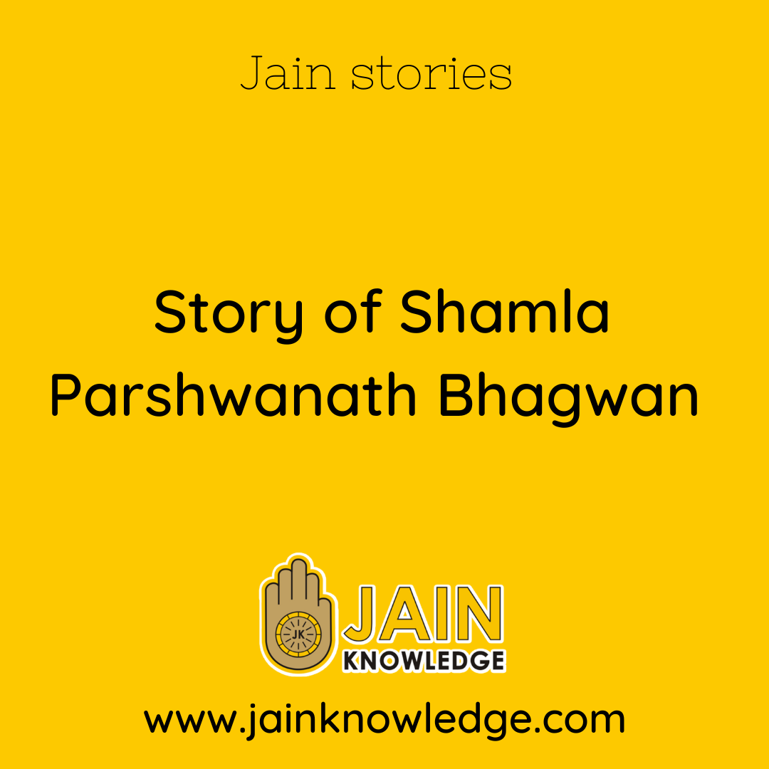 Story of Shamla Parshwanath Bhagwan 