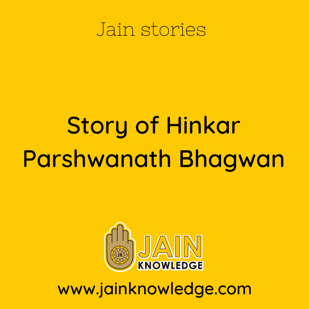 Story of Hinkar Parshwanath Bhagwan
