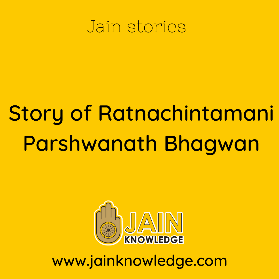 Story of Ratnachintamani Parshwanath Bhagwan