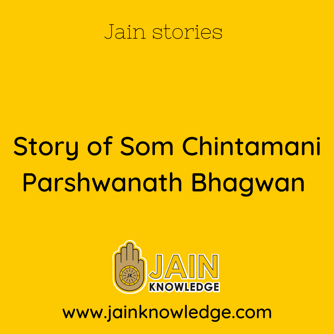 Story of Som Chintamani Parshwanath Bhagwan 