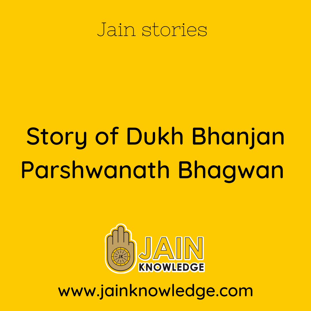Story of Dukh Bhanjan Parshwanath Bhagwan 