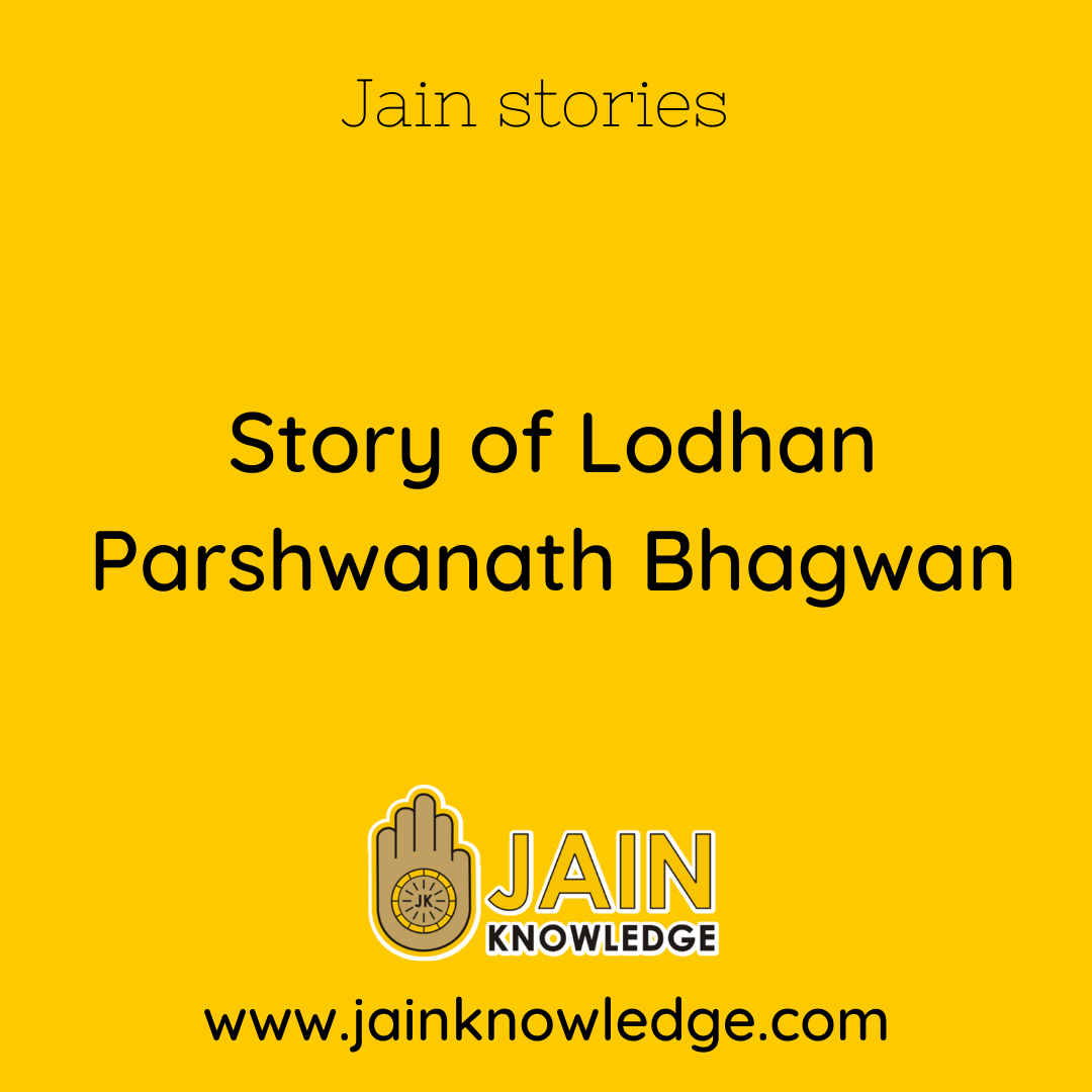 Story of Lodhan Parshwanath Bhagwan