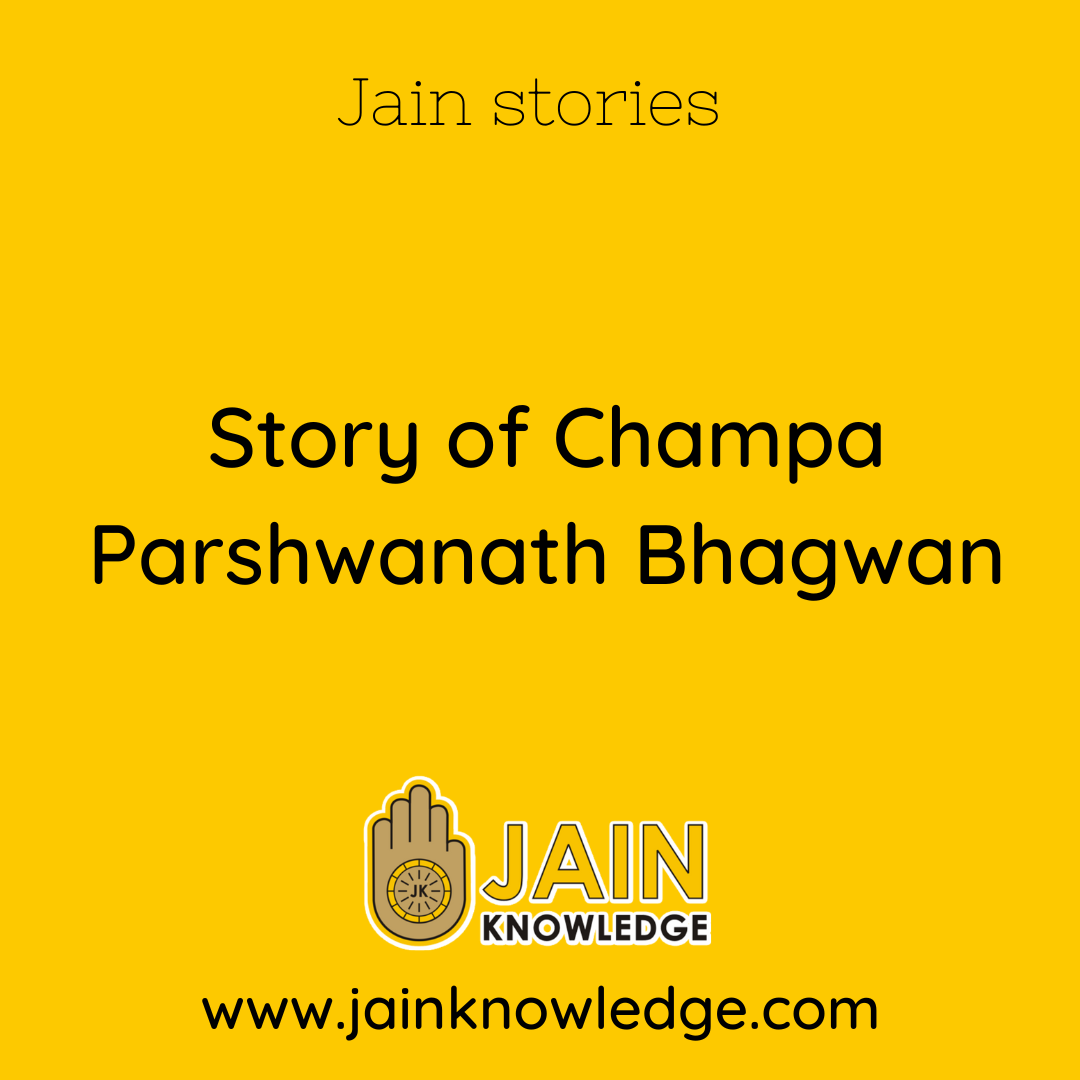 Story of Champa Parshwanath Bhagwan