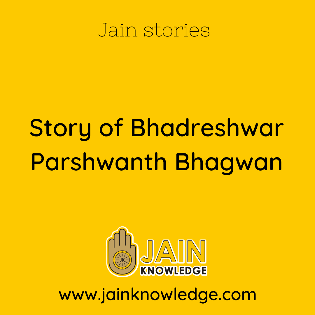 Story of Bhadreshwar Parshwanth Bhagwan