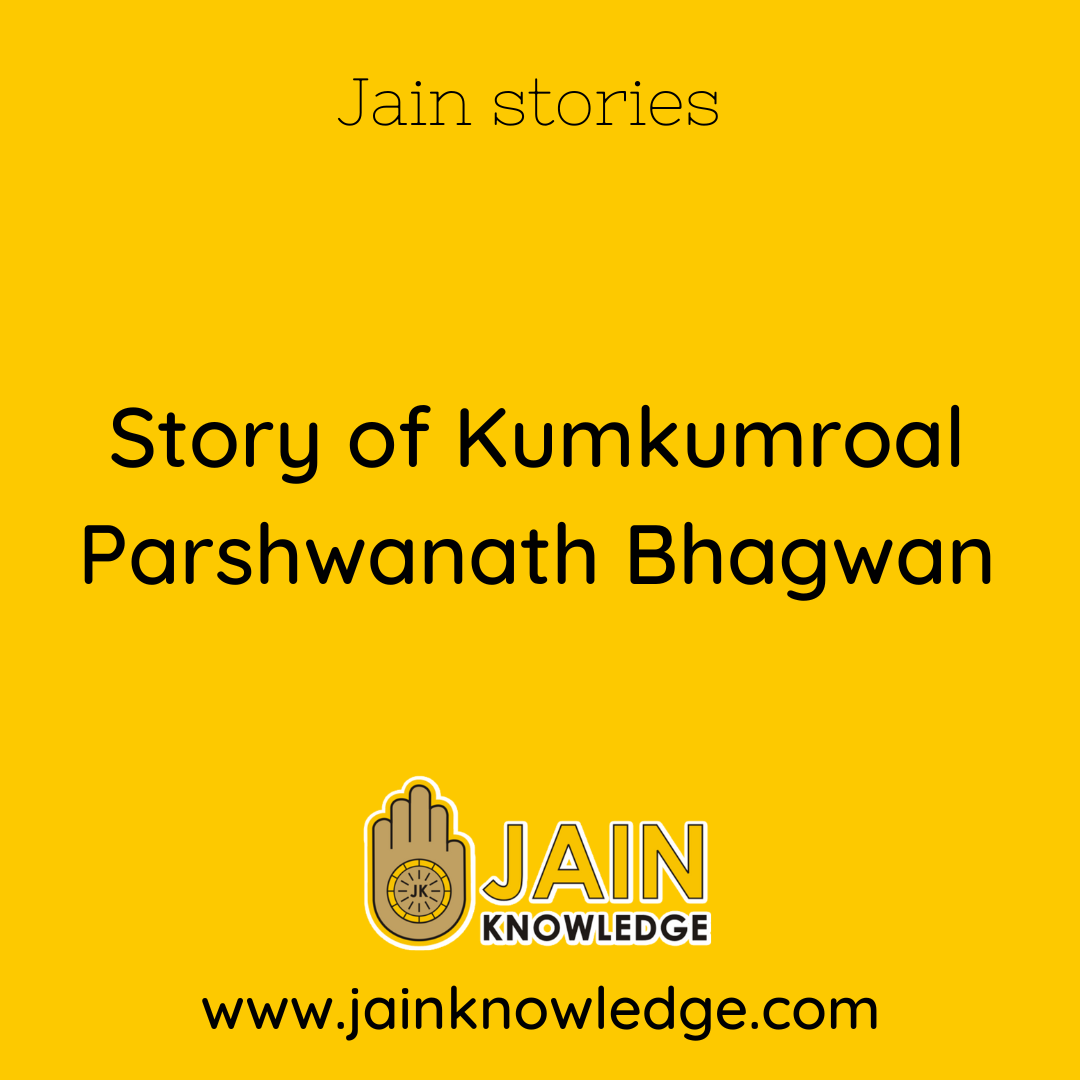 Story of Kumkumroal Parshwanath Bhagwan