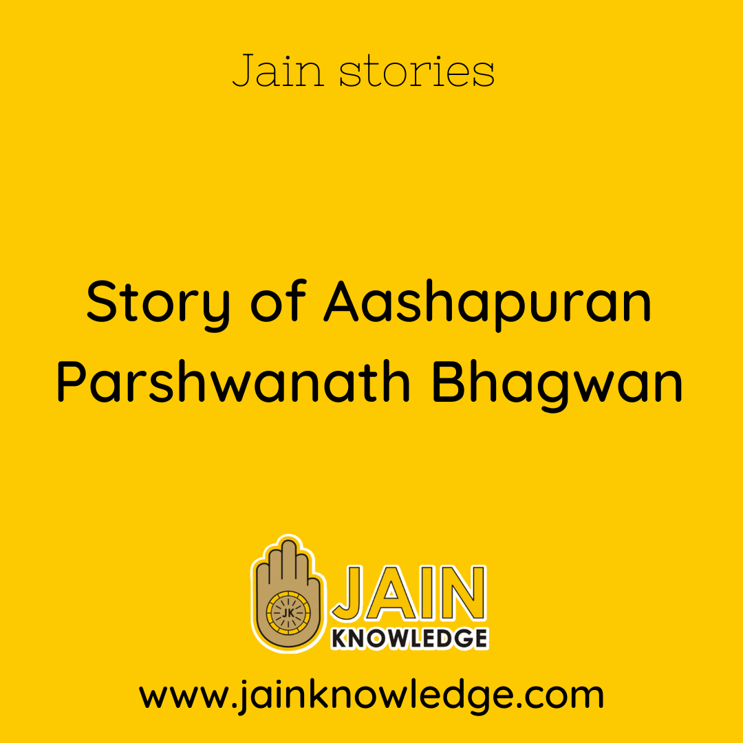 Story of Aashapuran Parshwanath Bhagwan
