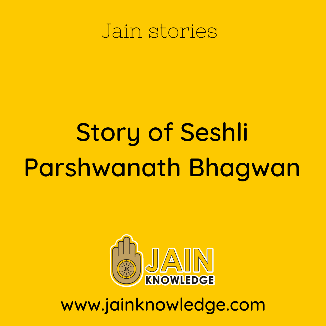 Story of Seshli Parshwanath Bhagwan