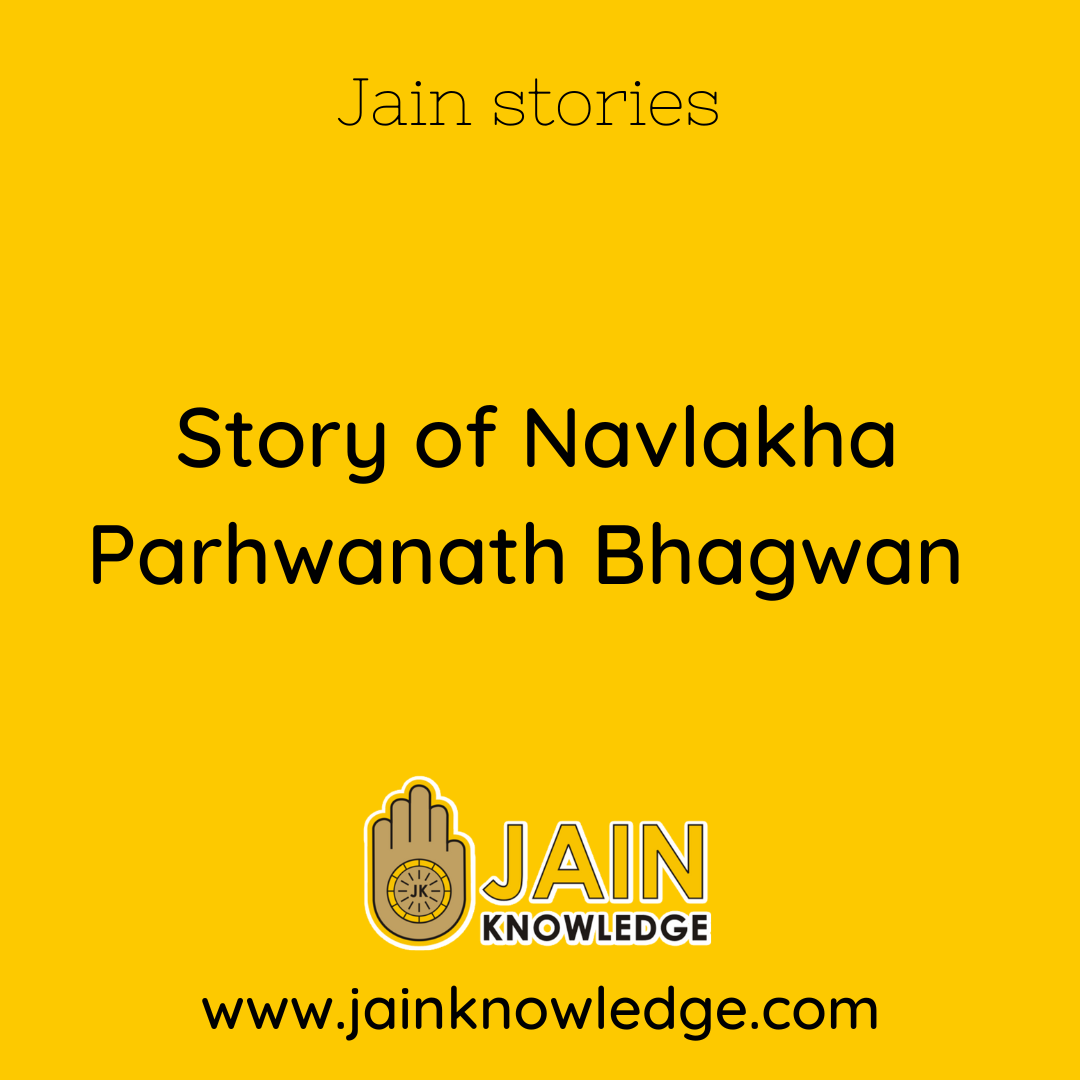 Story of Navlakha Parhwanath Bhagwan 