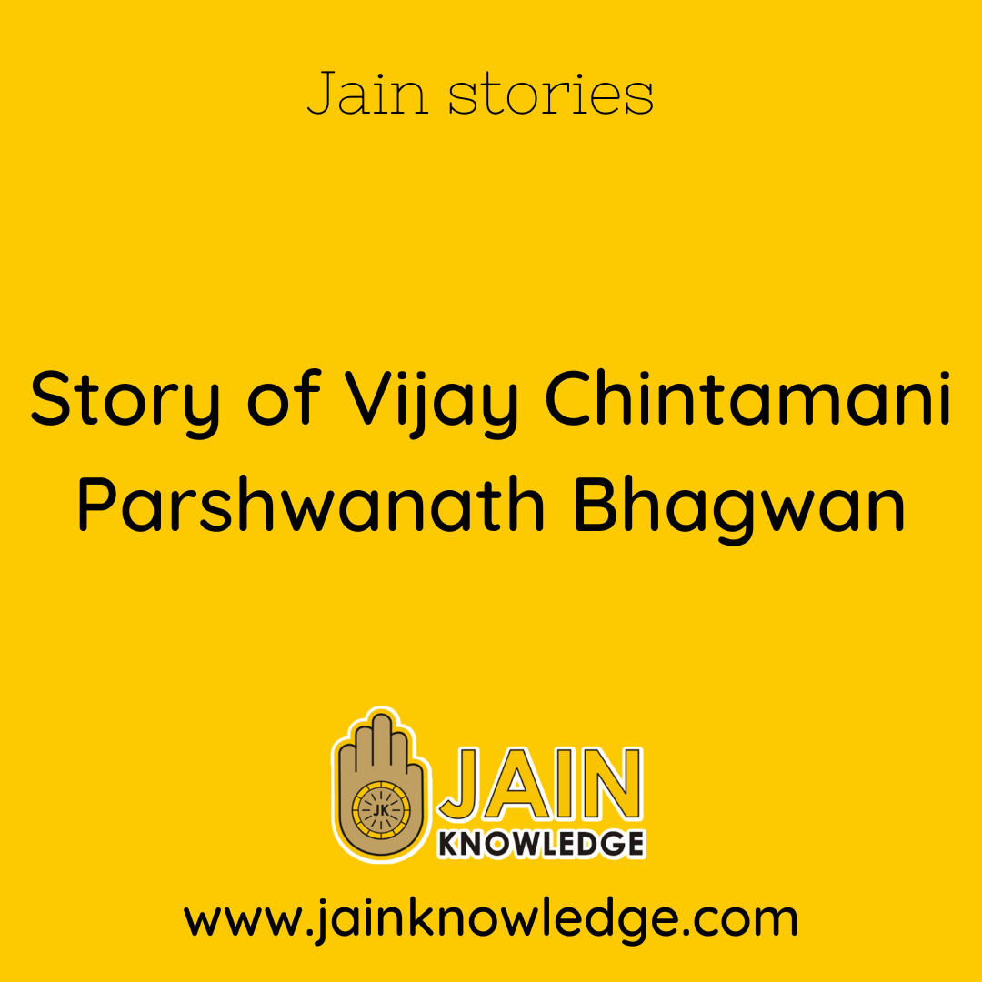 Story of Vijay Chintamani Parshwanath Bhagwan