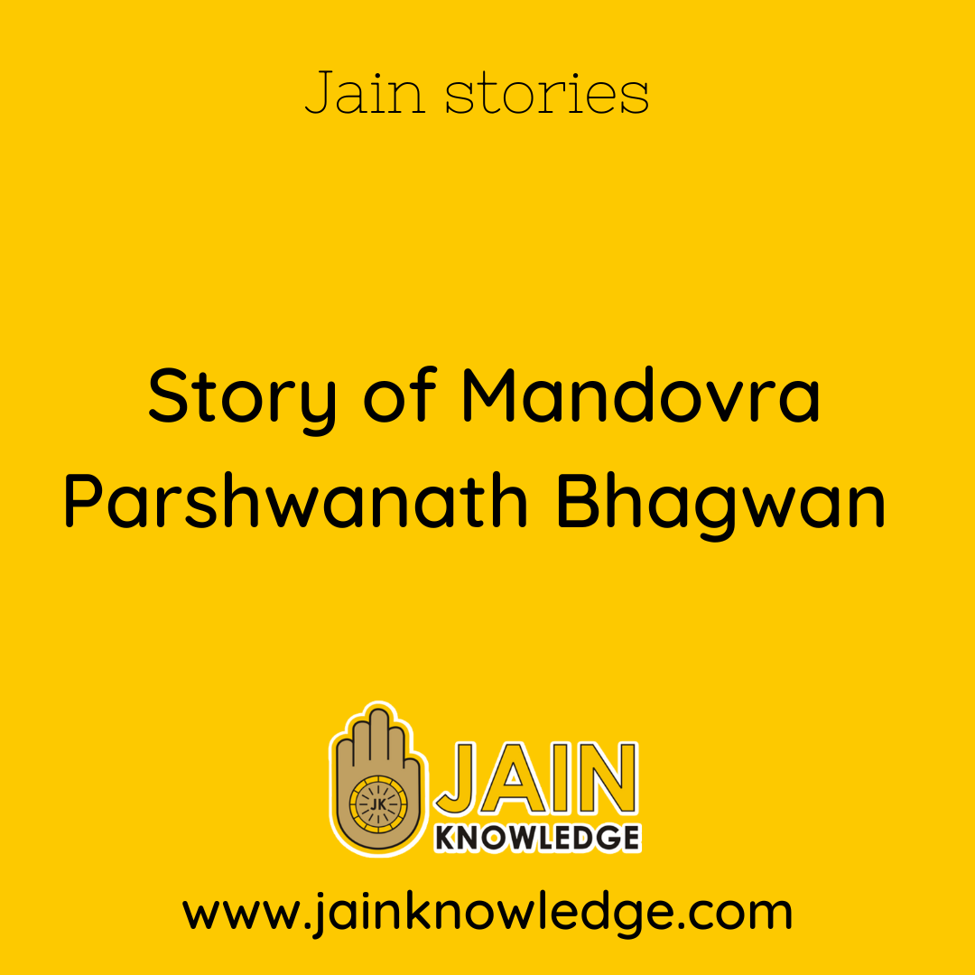 Story of Mandovra Parshwanath Bhagwan 