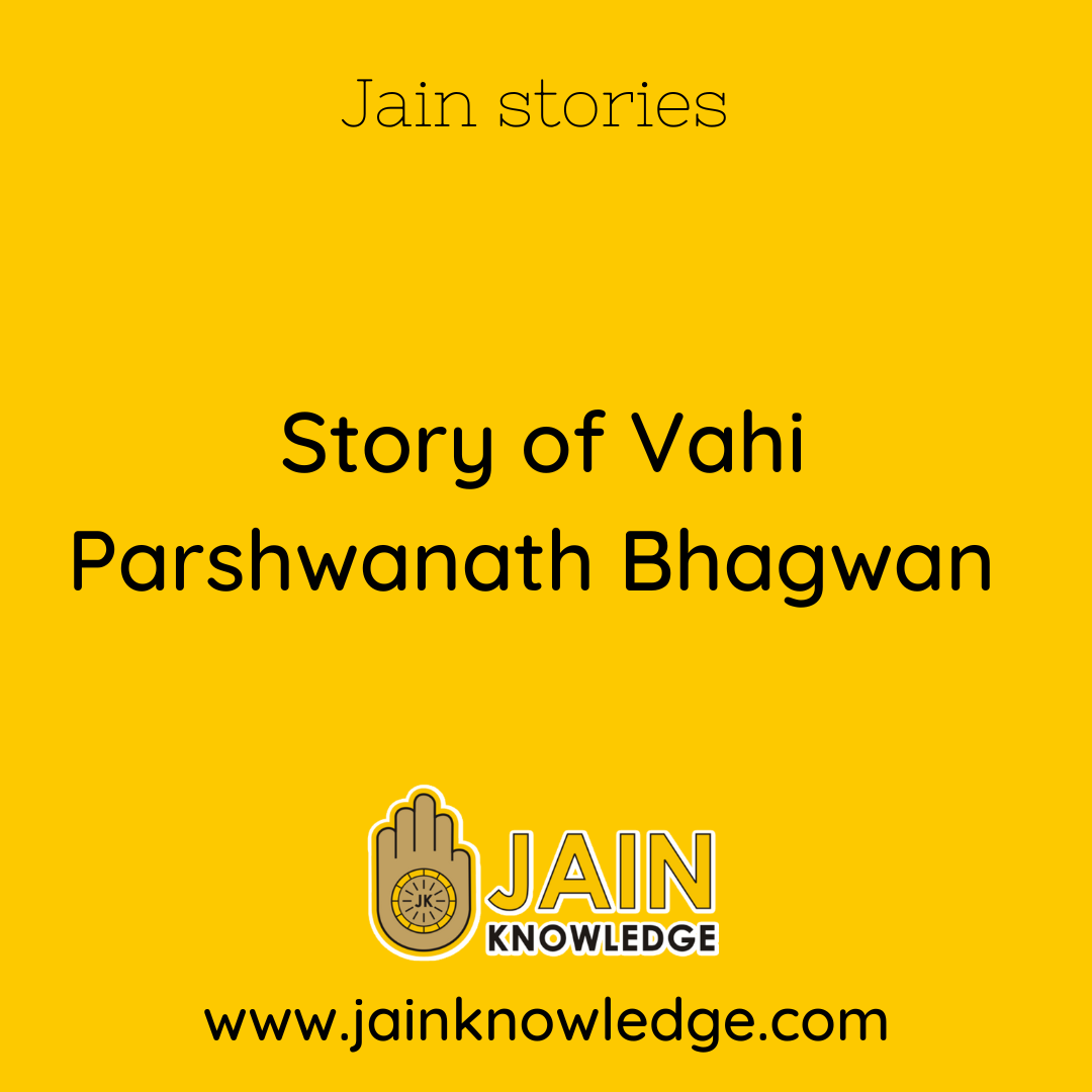 Story of Vahi Parshwanath Bhagwan 
