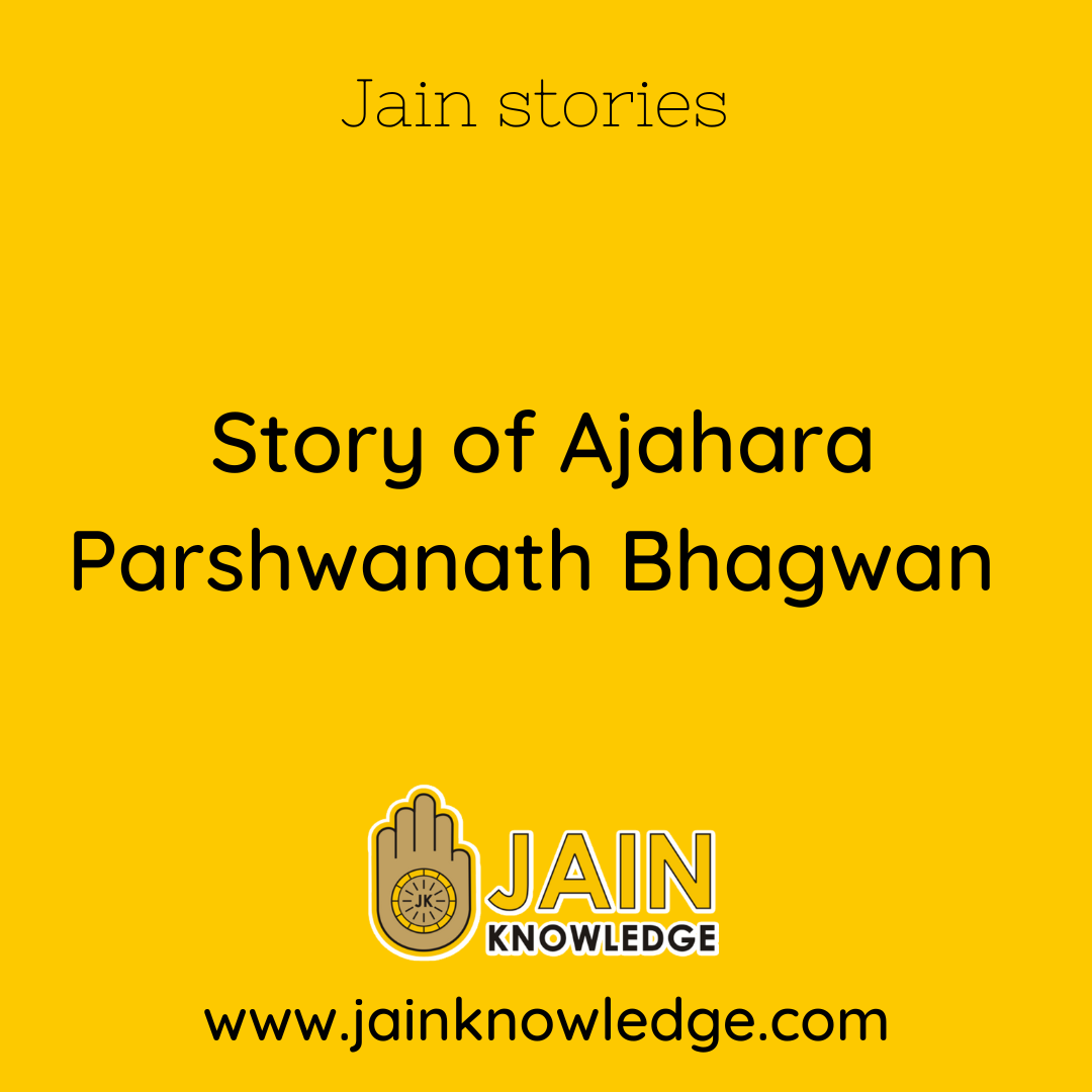 Story of Ajahara Parshwanath Bhagwan 
