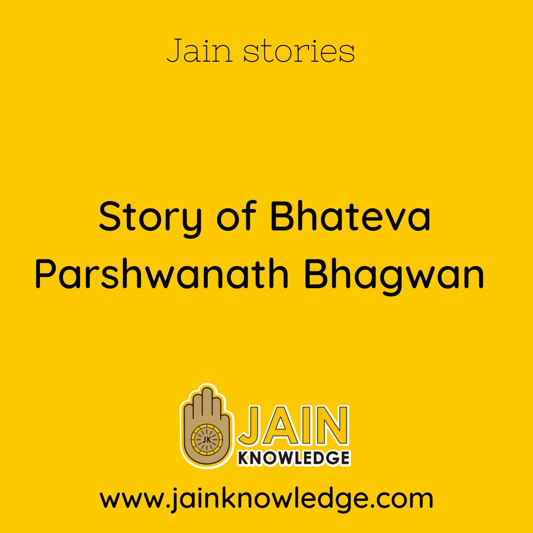 Story of Bhateva Parshwanath Bhagwan 