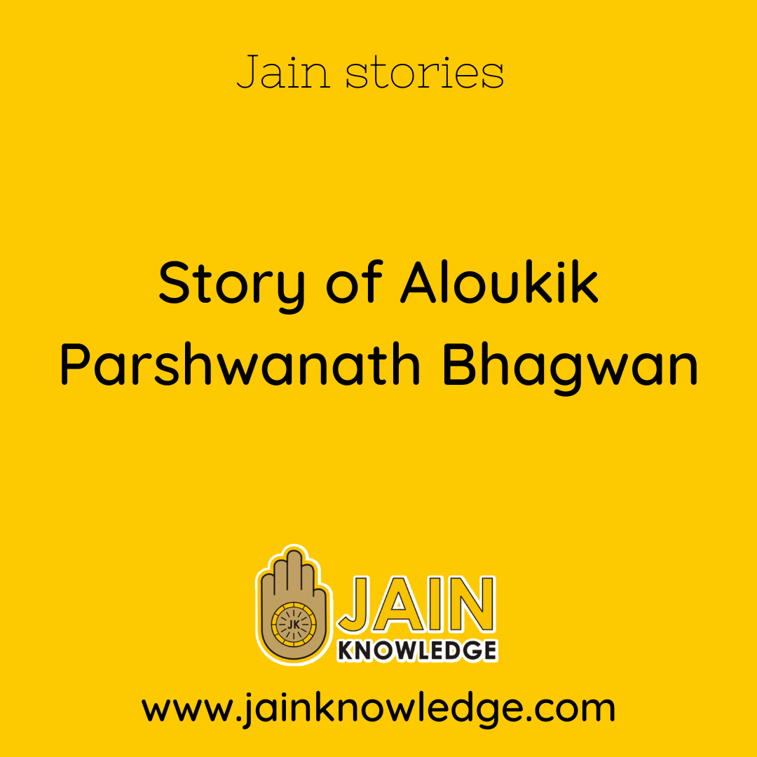 Story of Aloukik Parshwanath Bhagwan
