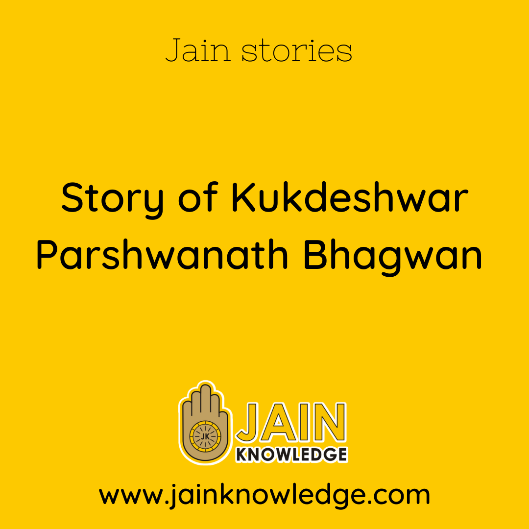 Story of Kukdeshwar Parshwanath Bhagwan 