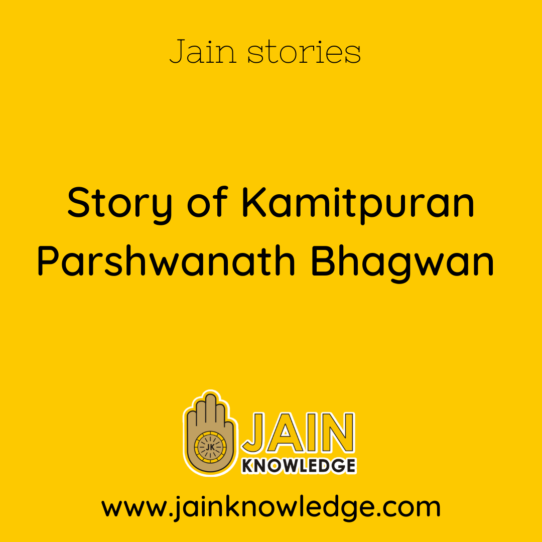 Story of Kamitpuran Parshwanath Bhagwan 