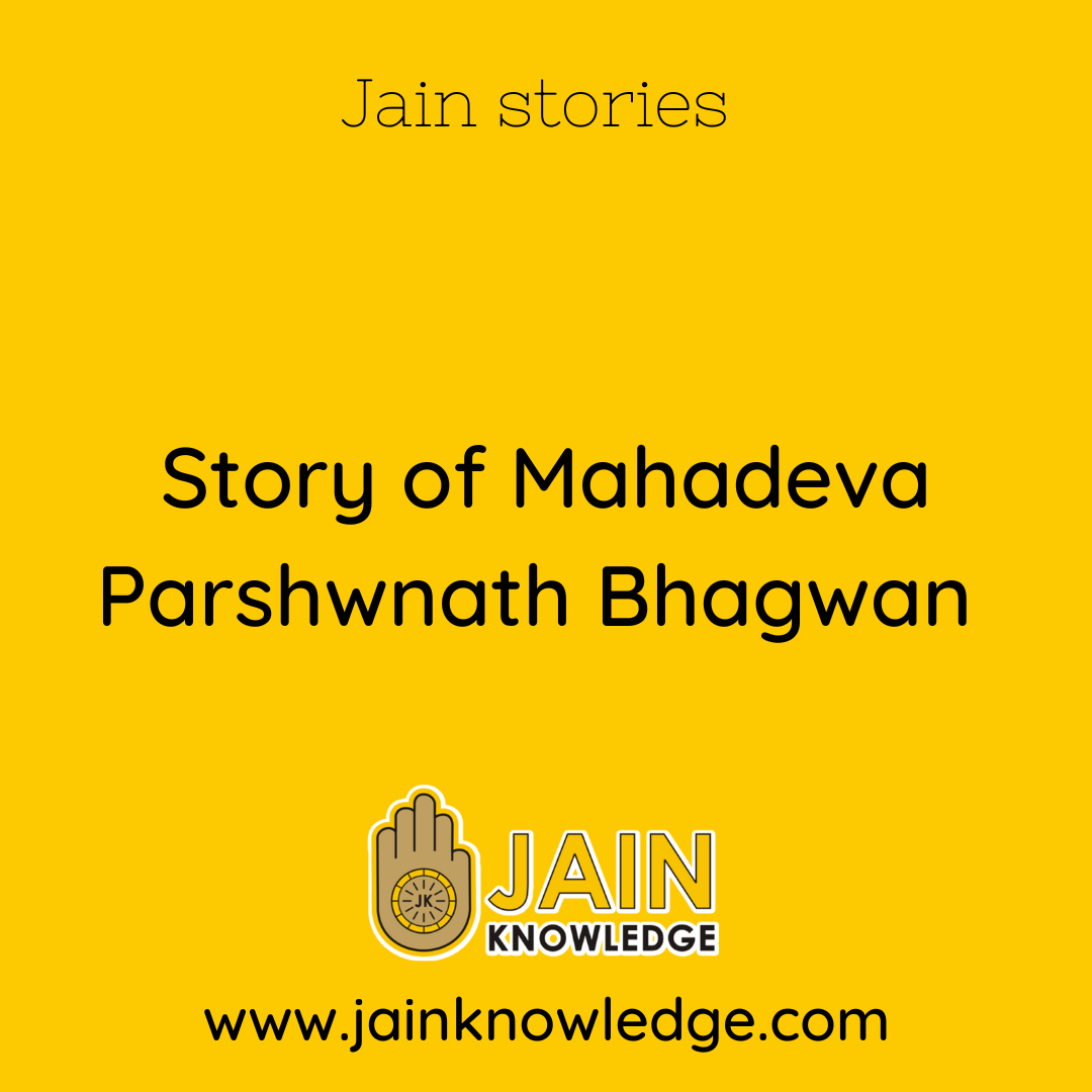 Story of Mahadeva Parshwnath Bhagwan 