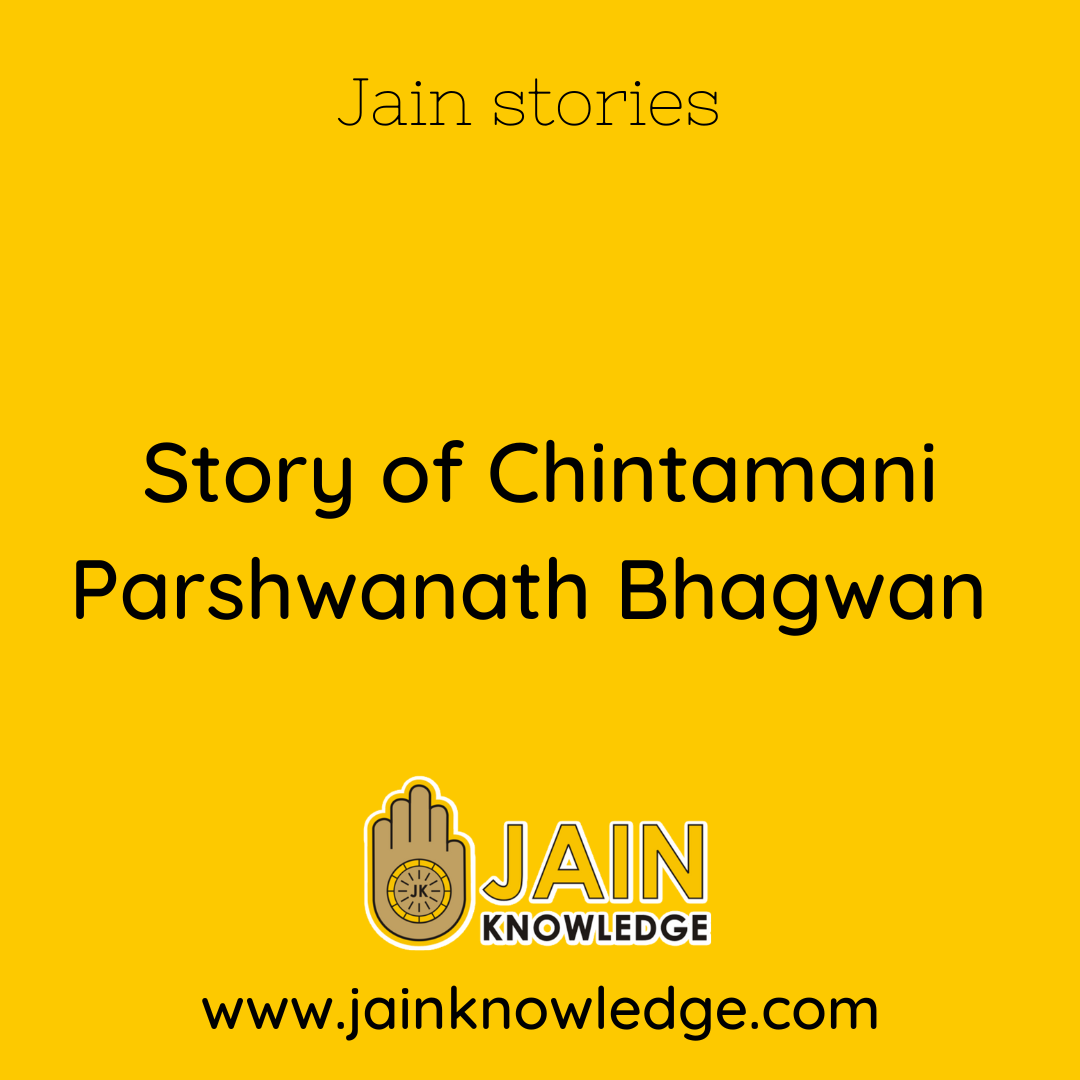 Story of Chintamani Parshwanath Bhagwan 