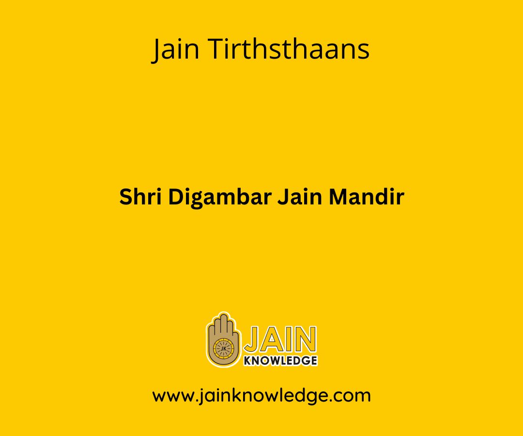 Shri Digambar Jain Mandir - Jain Tirthsthaans