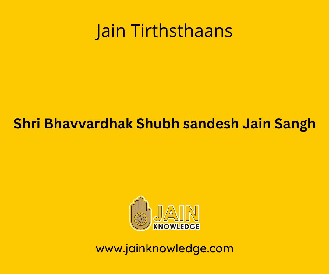 Shri Bhavvardhak Shubh Sandesh Jain Sangh Jain Tirthsthaans