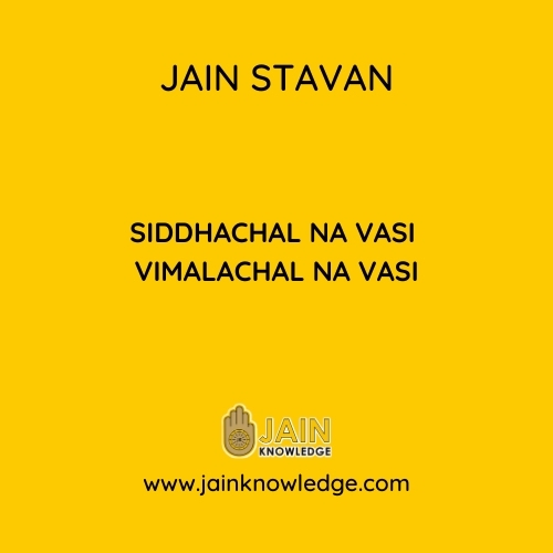Siddhachal Na Vasi Vimalachal Na Vasi