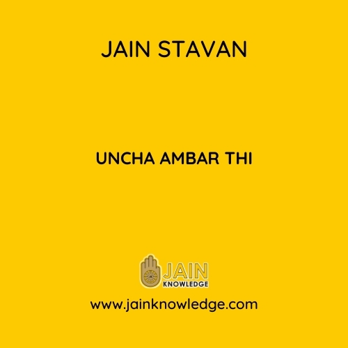 Uncha Ambar thi