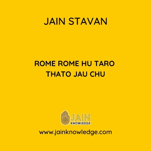 Rome Rome Hu Taro Thato Jau Chu 