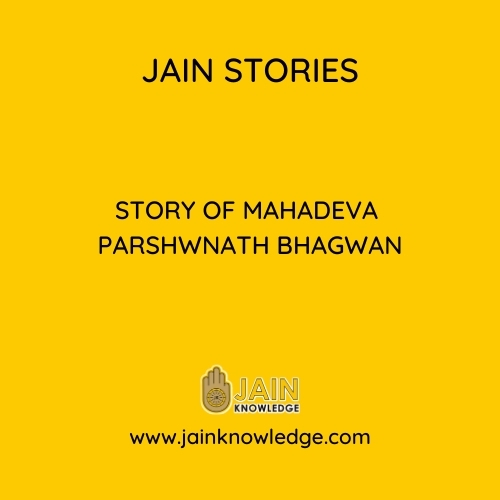 Story of Mahadeva Parshwnath Bhagwan 