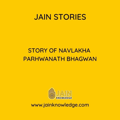 Story of Navlakha Parhwanath Bhagwan 