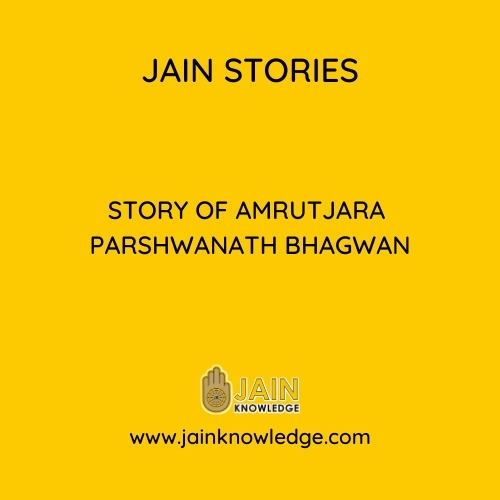 Story of Amrutjara Parshwanath Bhagwan