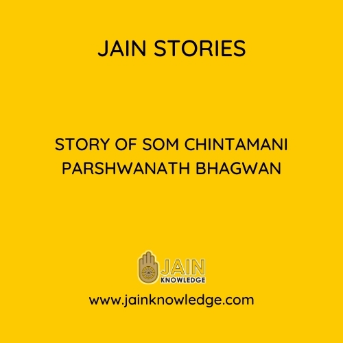 Story of Som Chintamani Parshwanath Bhagwan 