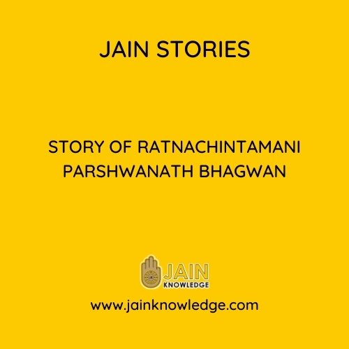 Story of Ratnachintamani Parshwanath Bhagwan
