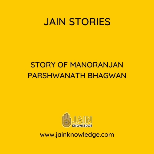 Story of Manoranjan Parshwanath Bhagwan 
