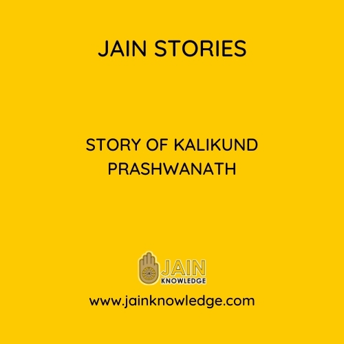 Story of Kalikund Prashwanath