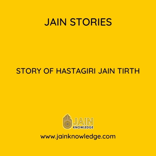 Story of Hastagiri Jain Tirth