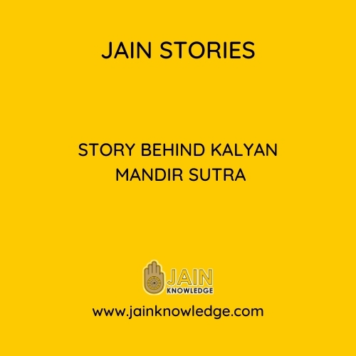 Story Behind Kalyan Mandir Sutra