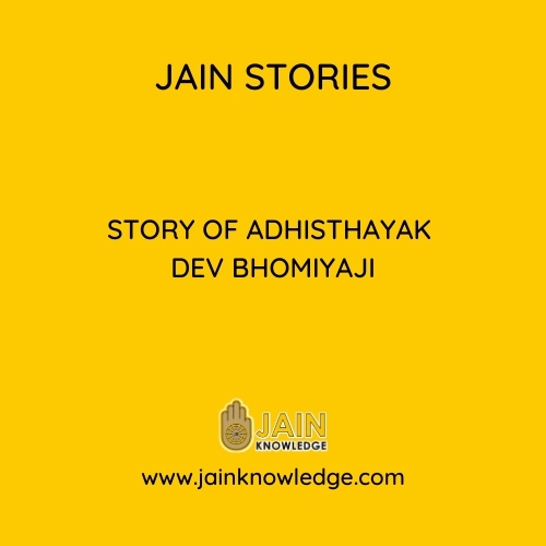 Story of Adhisthayak Dev Bhomiyaji 