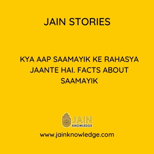 Kya aap Saamayik ke rahasya jaante hai. Facts about Saamayik