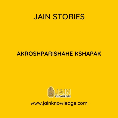 AKROSHPARISHAHE KSHAPAK
