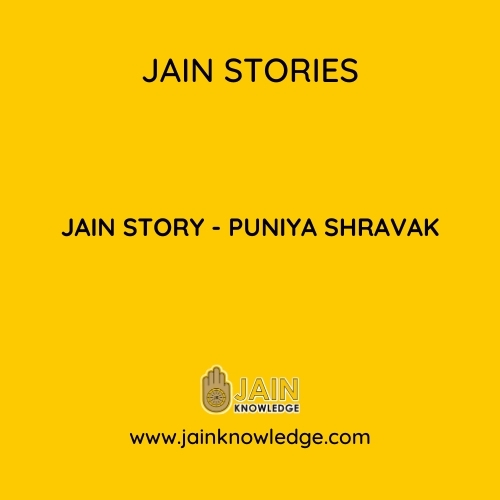 JAIN STORY - PUNIYA SHRAVAK