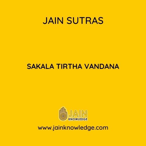 SAKALA TIRTHA VANDANA