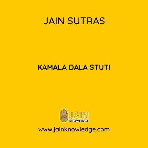 KAMALA DALA STUTI