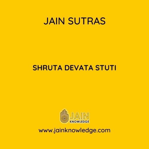 SHRUTA DEVATA STUTI