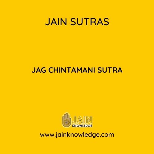  JAG CHINTAMANI SUTRA 