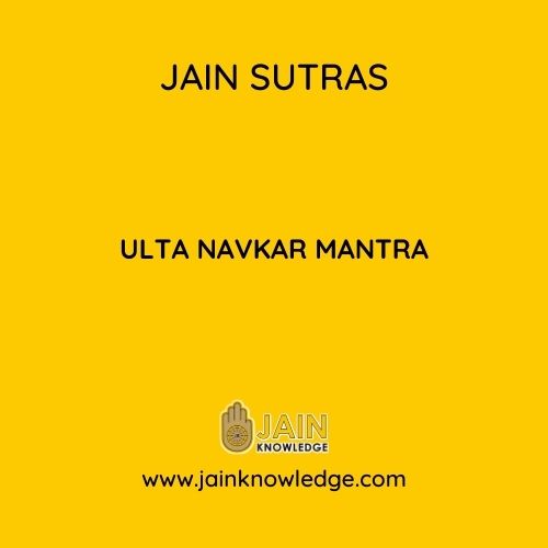 Ulta Navkar Mantra 