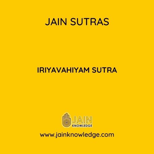 Iriyavahiyam Sutra 